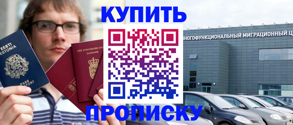 временная регистрация адрес в Райчихинске