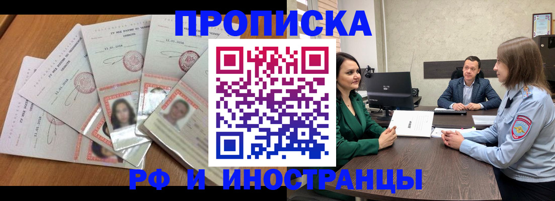 регистрация в Райчихинске