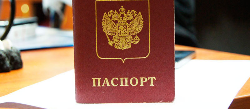 регистрация в Райчихинске