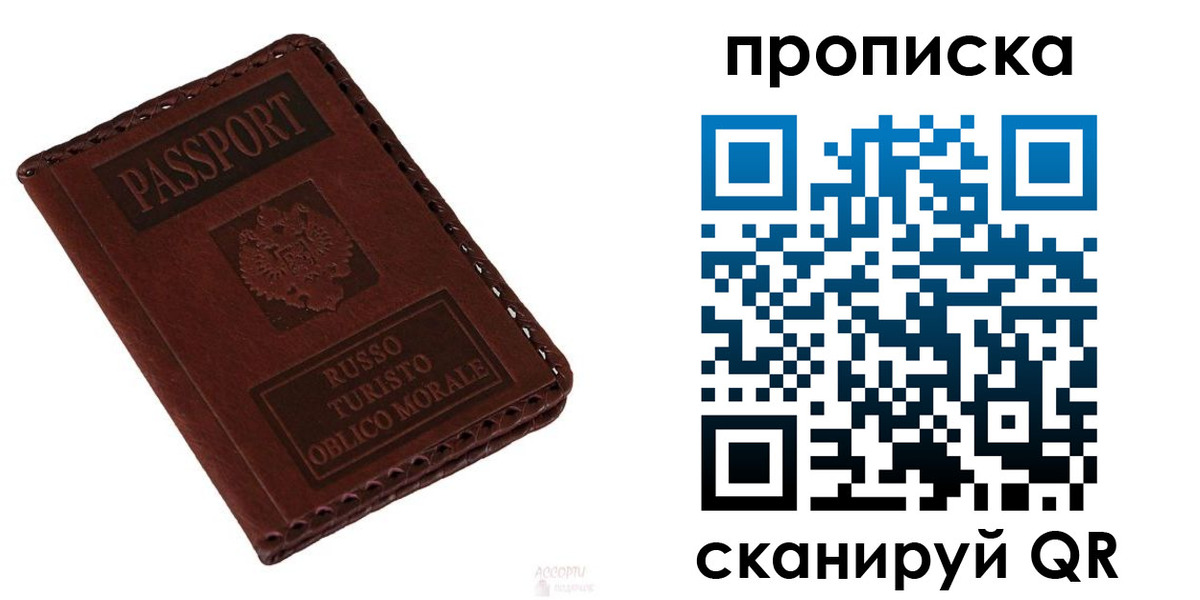временная регистрация собственник в Райчихинске