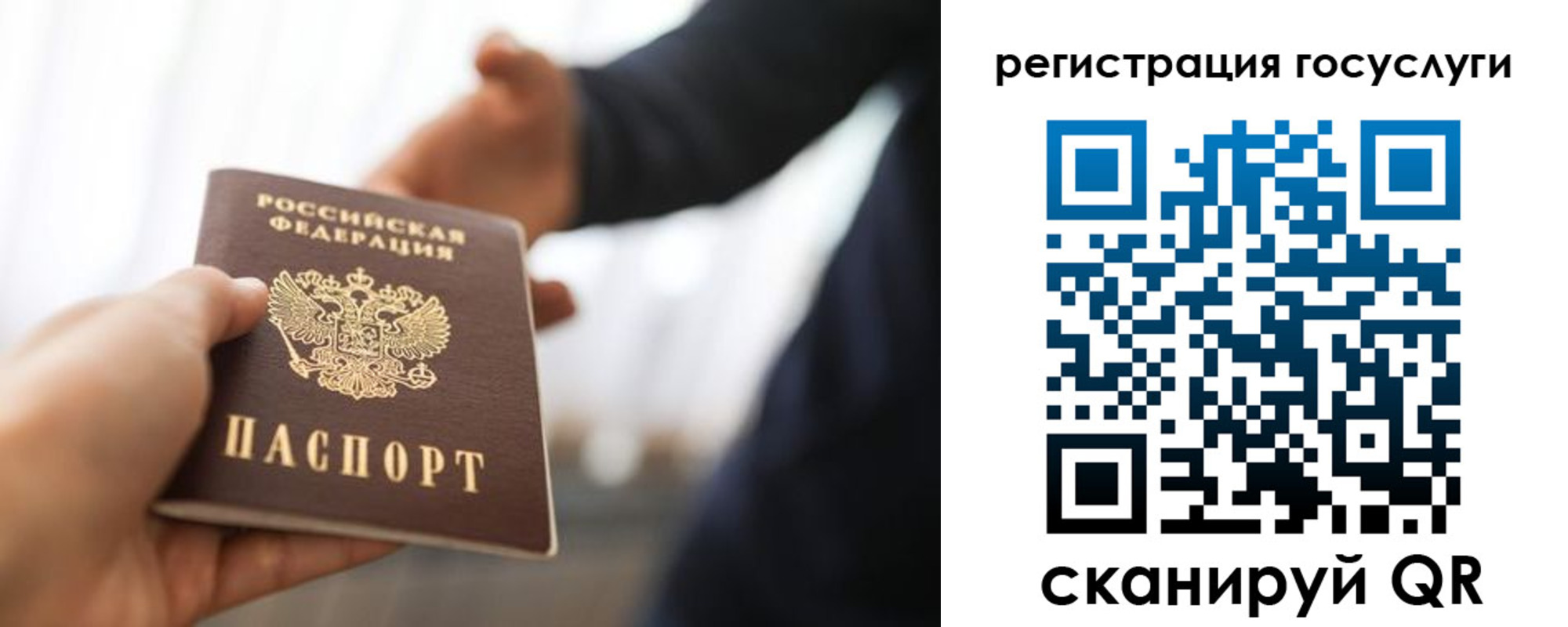 временная регистрация поиск в Райчихинске