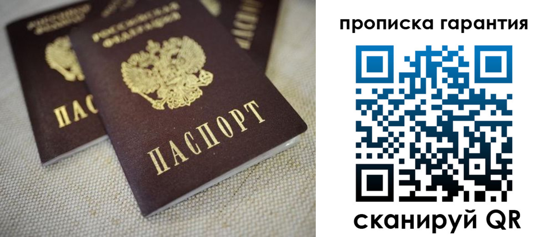временная регистрация законно в Райчихинске