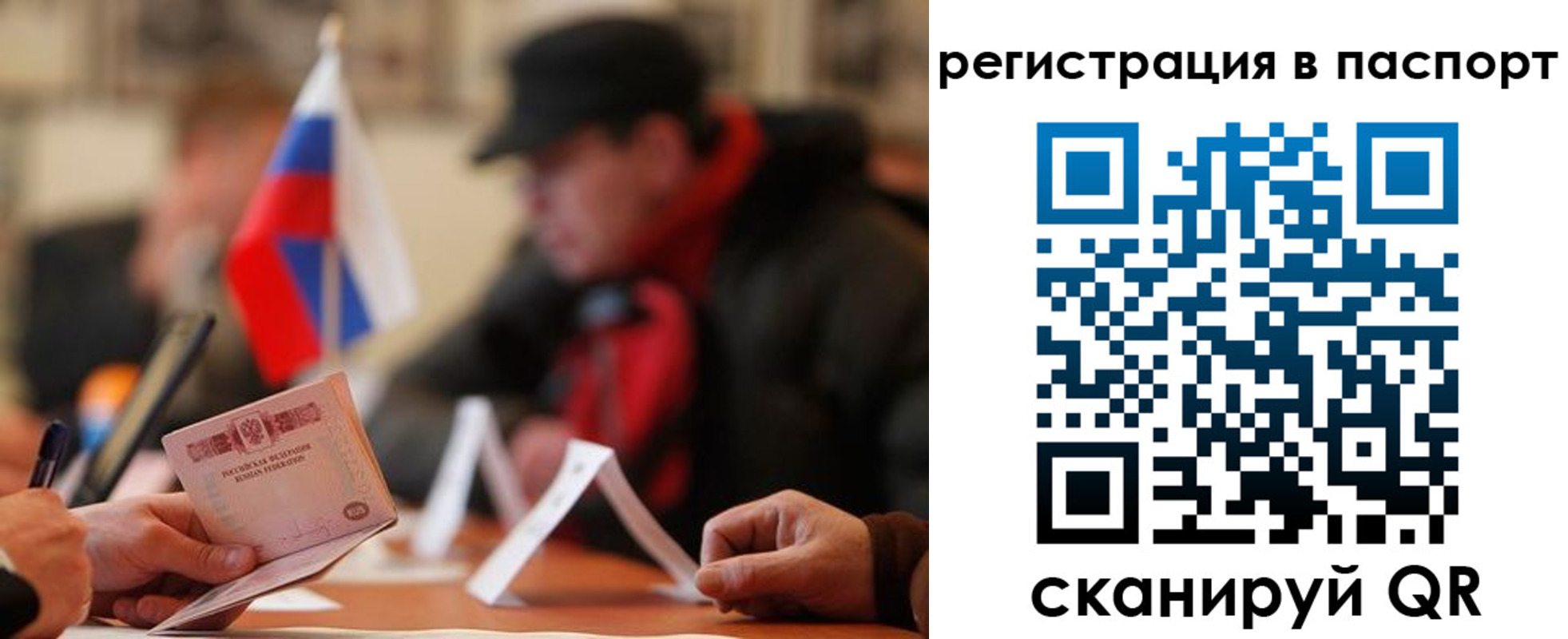временная регистрация надежно в Райчихинске
