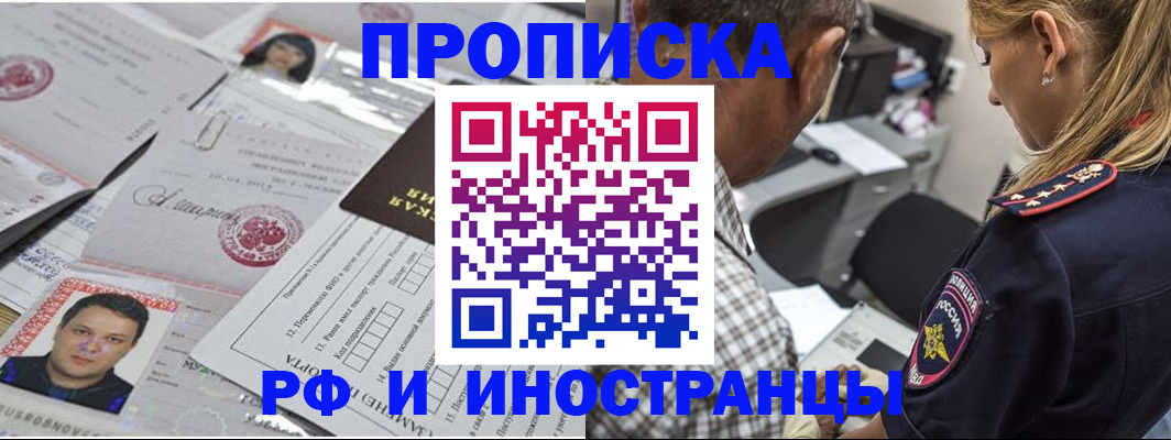 регистрация для школы в Райчихинске