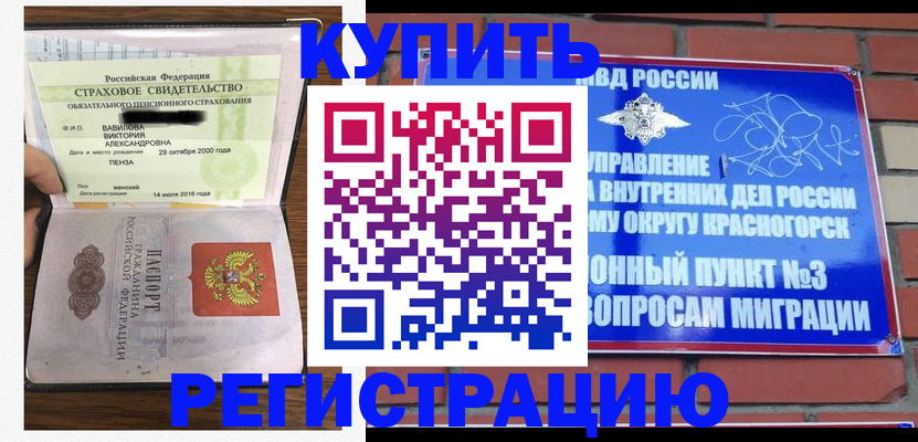найти адрес прописки в Райчихинске