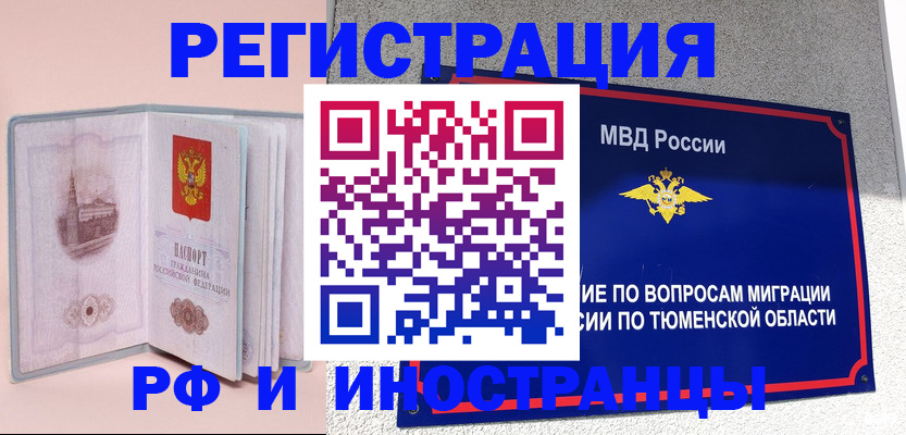 прописка для кредита в Райчихинске