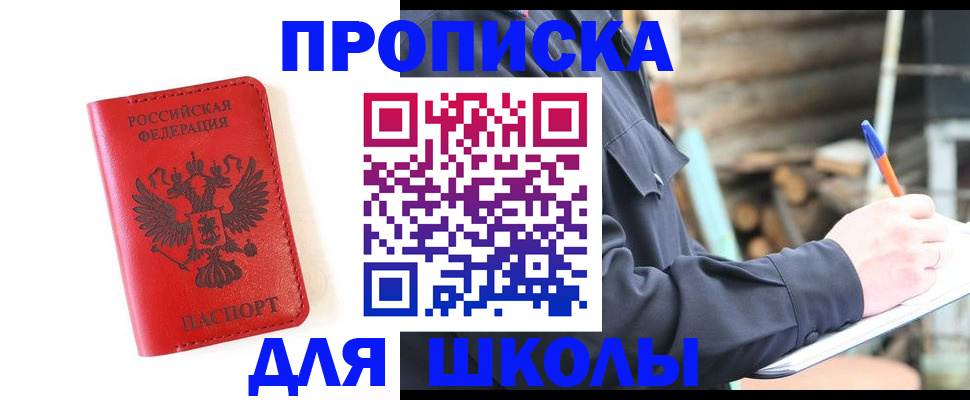 временная регистрация для всех в Райчихинске